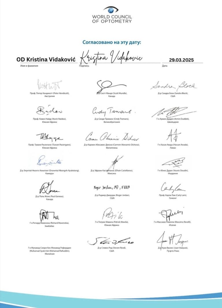 Кристина Видаковић